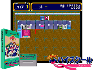 Dekitate High School (J) [f1] Cover